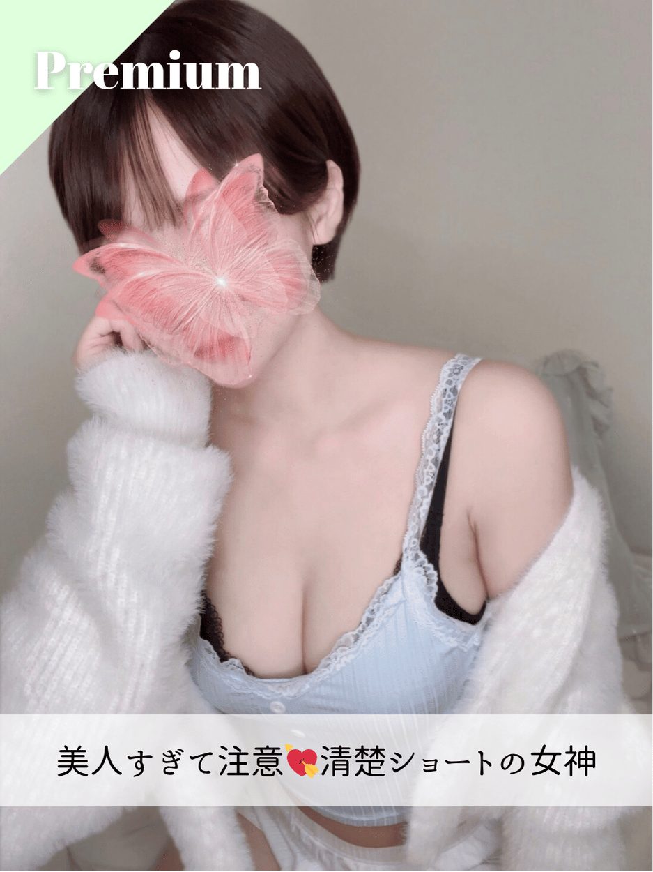 えみりちゃん